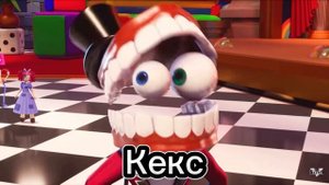 Удивительный цифровой цирк Rytp#мемы #рекомендации #цифровойцирк