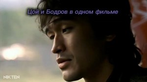 Виктор Цой Данила Бодров в одном фильме нейросети