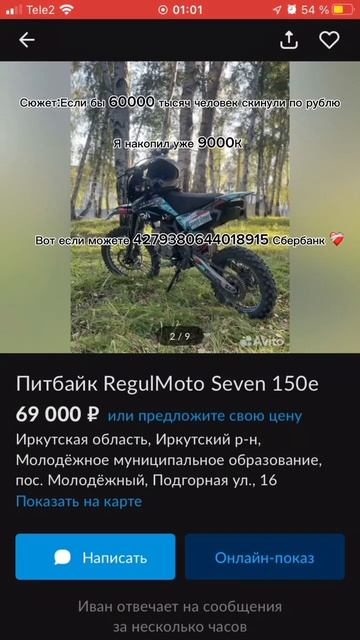 Я работал накопил 9К если не жалко,можете скинуть пожа? смотреть онлайн