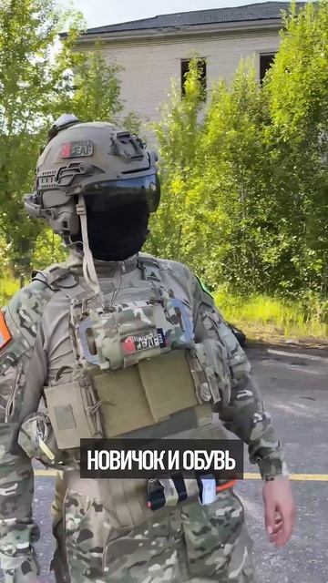 Обувь новичка смотреть онлайн