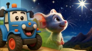 Веселый синий ТРАКТОР ТИМА , малыш МЫШОНОК, мультфильмы и песенки для детей и малышей