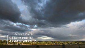 АТИМР на Огородной  Слободе. Летний лагерь 2022/2024
