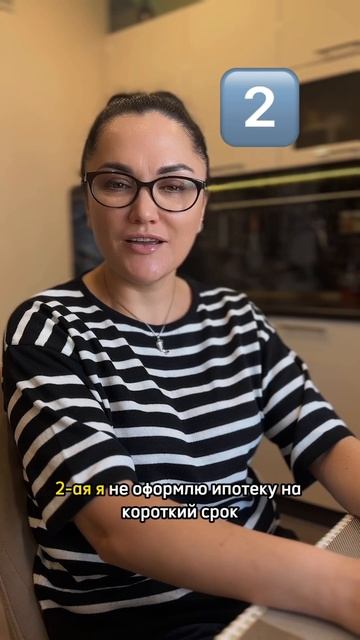 Главные ошибки при оформлении ипотеки!