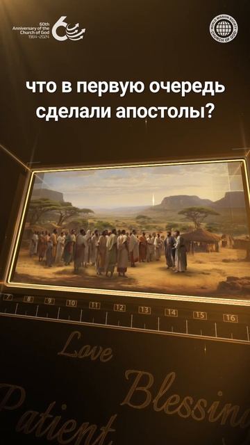 КАК ИСПЫТАТЬ ДАРЫ СВЯТОГО ДУХА | Церковь Бога, Ан Санг ? смотреть онлайн