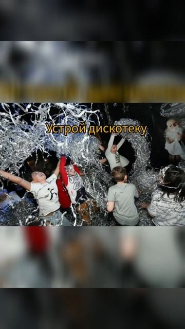День рождение в Королевском квесте