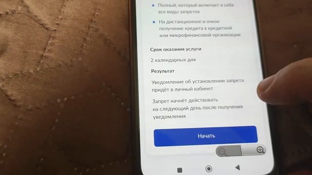 Как установить самозапрет на кредит через госуслуги смотреть онлайн