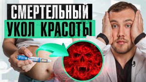 Красивое тело любой ценой !Про оземпик,половые гормоны,сармы,гормон роста,фарма и .....