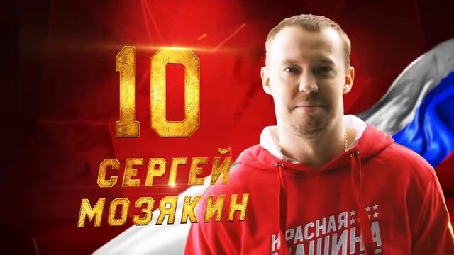 Состав сборной России по хоккею на Олимпиаду 2018. смотреть онлайн