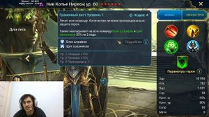 Королева неуязвимости. Новая войдовая легендарная героиня Нив копьё Ниресы. Raid Shadow Legends