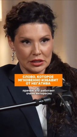 Как ИЗБАВИТЬСЯ ОТ НЕГАТИВА МГНОВЕННО! #психология #негативныемысли