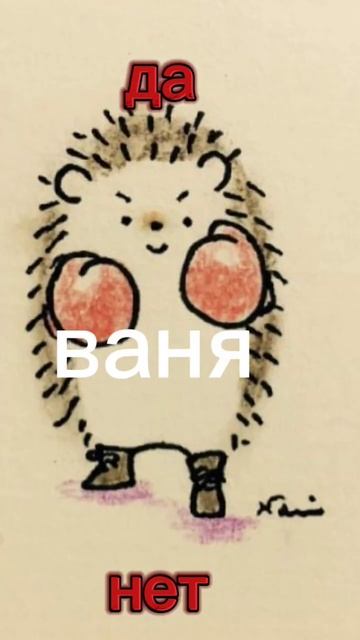 какое имя есть в твоём классев конце моя фотка и меня з смотреть онлайн