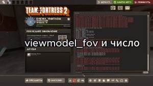 КАК СДЕЛАТЬ КРУТЫЕ КИБЕРСПОРТИВНЫЕ РУКИ В ТФ2