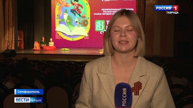 В Крымскотатарском театре прошёл гала-концерт участников фестиваля сказок «В тридевятом царстве…» смотреть онлайн