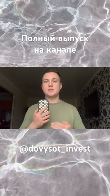 Привилегированные или обыкновенные акции: что выбрат?