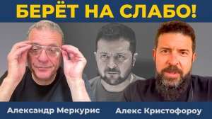 Трюк Зеленского с Турцией: Путинская дипломатия Шах и Мат | Дюран [Александр Меркурис, Кристофороу]