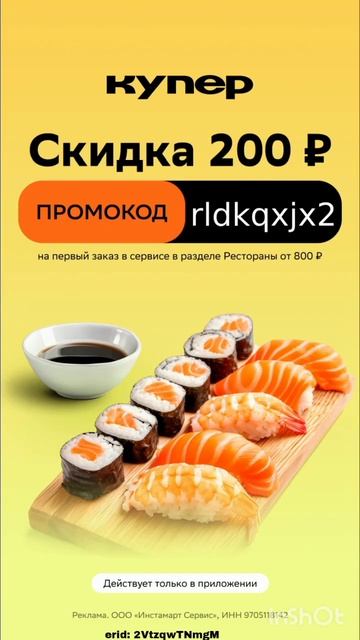 Промокод на скидку 200р в Купер на раздел РЕСТОРАНЫ от 80 смотреть онлайн