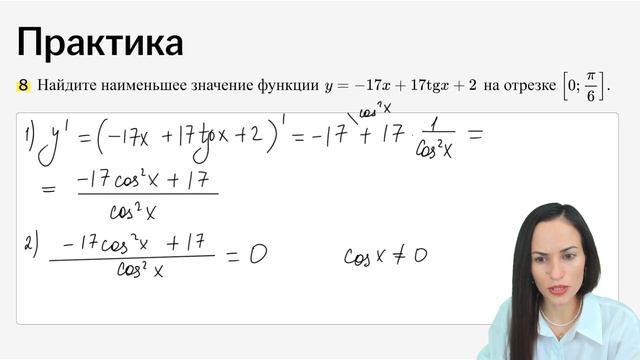 Все типы задач №12: производная | ЕГЭ по профильной мат?