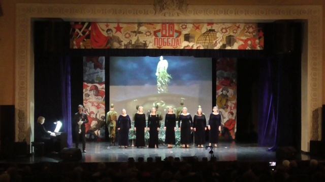 «МЫ ПОМНИМ, МЫ ВЕРИМ, ПОБЕДИМ!» - концерт к 80-летию Великой Победы - МУК «ДК «40 лет Октября» смотреть онлайн