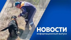 Новости 12.05.2025г.