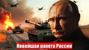 СВО. Новейшая ракета России. Ожесточённые бои на границе. Киев признал. Спецоперация. 13.05.2025
