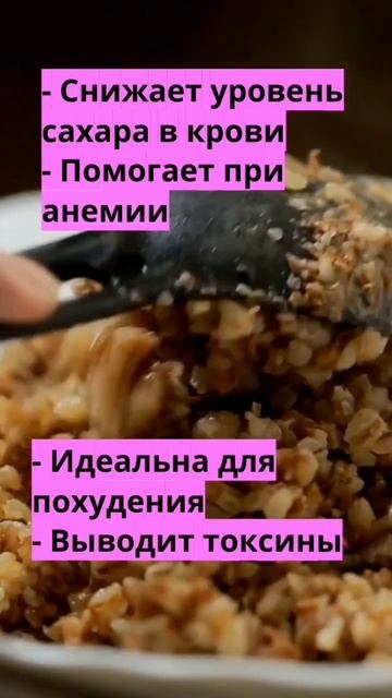 Гречка от всех болезней #здоровье #гречка смотреть онлайн