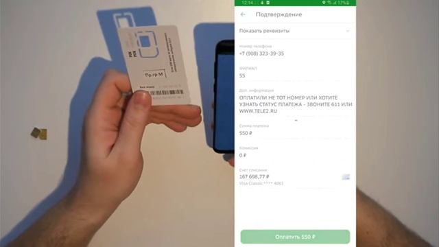samsung переставили симку tele2 а кто мне звонится samsung пере? смотреть онлайн