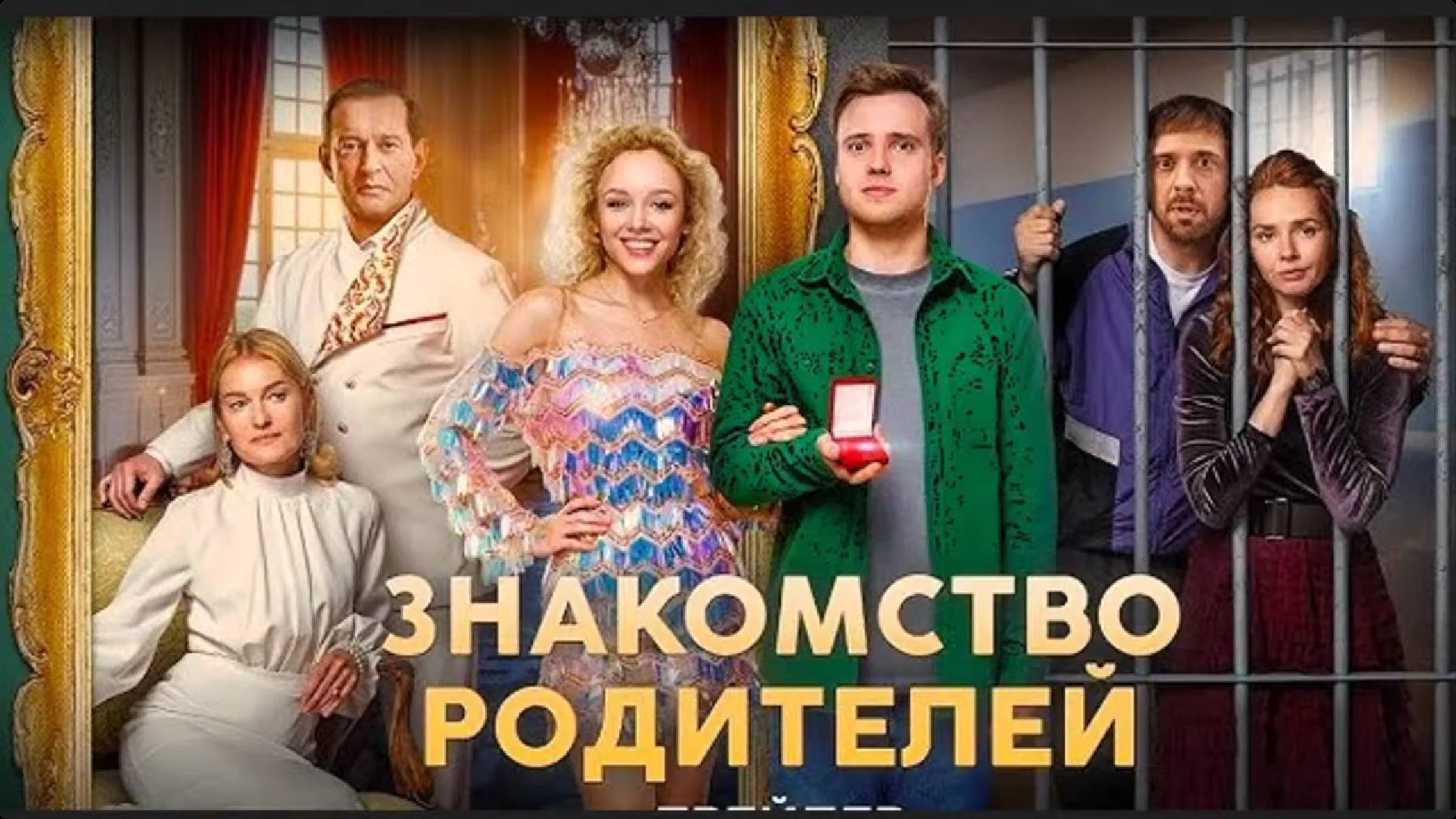 «ЗНАКОМСТВО РОДИТЕЛЕЙ». Родовое Древо – рок или дар?! Родителей не выбирают,но...улучшают по7и шагам