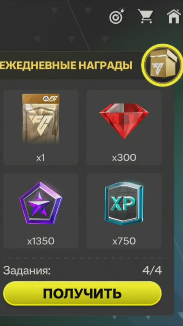 Ежедневные награды #fcmobile #фкмобайл #fc25 #фк25 #shorts