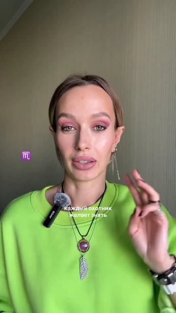 цветной гороскоп ♏️скорпион ноябрь 24 #гороскопноябр? смотреть онлайн