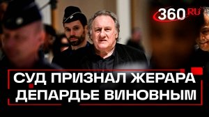 Суд Парижа признал Депардье виновным в сексуальных домогательствах