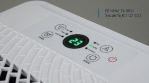 Обзор: осушители воздуха Ballu серии Comfort (BD 12Т CL, BD 20Т CL, BD