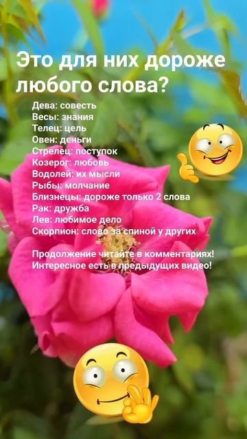 Дороже любого слова... / Эзотерика Гороскоп Астрология