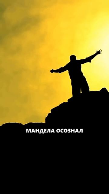 Сила духа борца за свободу #shortvideo смотреть онлайн