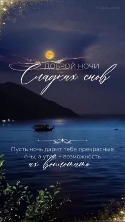Сладких снов.