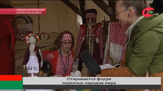Прямое включение с открытия Форума коренных народов мира