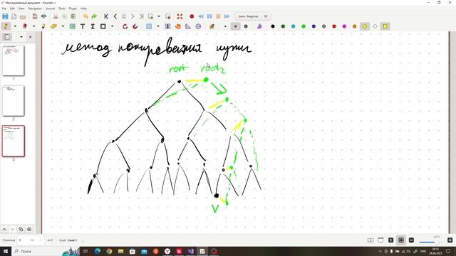 Сложные запросы на отрезках [20]