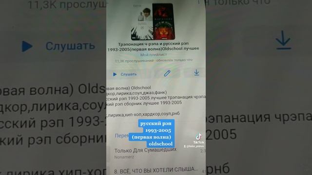 русский рэп олдскуул сборник лучшее 1993-2005