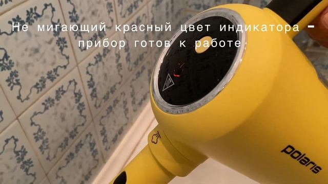 Пароочиститель Polaris PSC 1711C смотреть онлайн