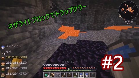 【マイクラMod実況】ネザライトブロックでトラップタワー #2素材集め