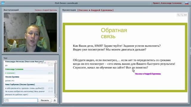 Андрей Едомин. 5 Урок. 07.10.16