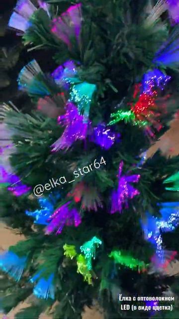 Ёлка с оптоволокном LED в виде цветка от @elka_star64 смотреть онлайн