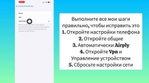 Как исправить ошибку Screen Mirroring, которая не работает на