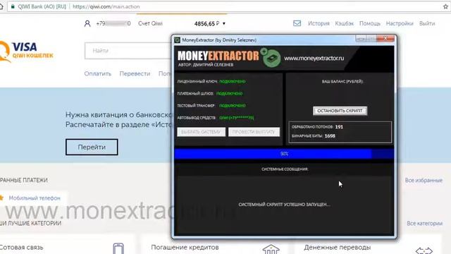 БОЛЬШОЙ ЗАРАБОТОК.=MONEY EXTRACTOR= - СКРИПТ ДЛЯ ЗАРАБОТКА. смотреть онлайн