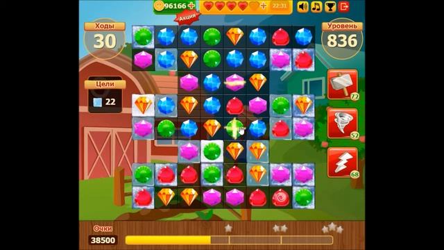 Уровень 836 Сокровища пиратов