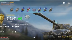 Scepter Безупречный, Горящие пески.