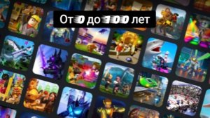 Я прожил от 0 до 100 лет в роблокс