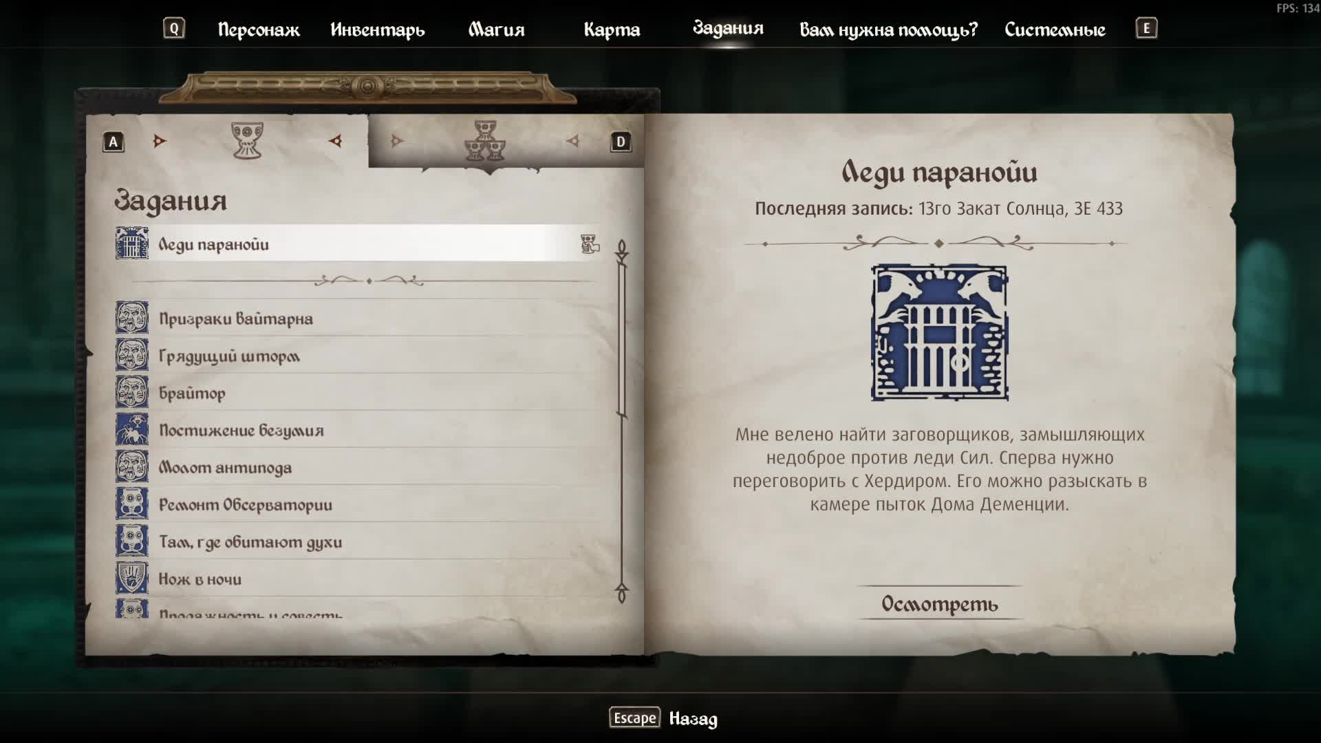 TES IV:Oblivion Remastered - дрожащие острова#2 смотреть онлайн