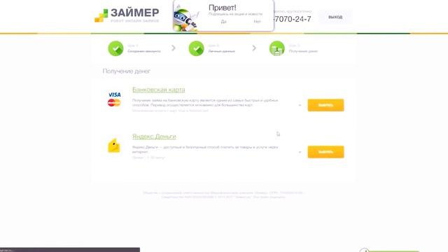 Займы онлайн на карту: безопасный и надежный способ фи