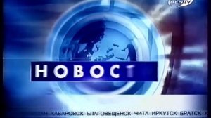 Заставка Новости REN-TV 2000-2001 Со звуком Программы Новост?