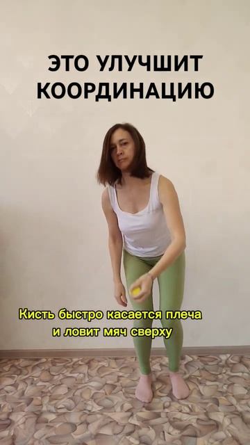 Координация, мозжечок, точность движения, внимание. Развиваем мозг